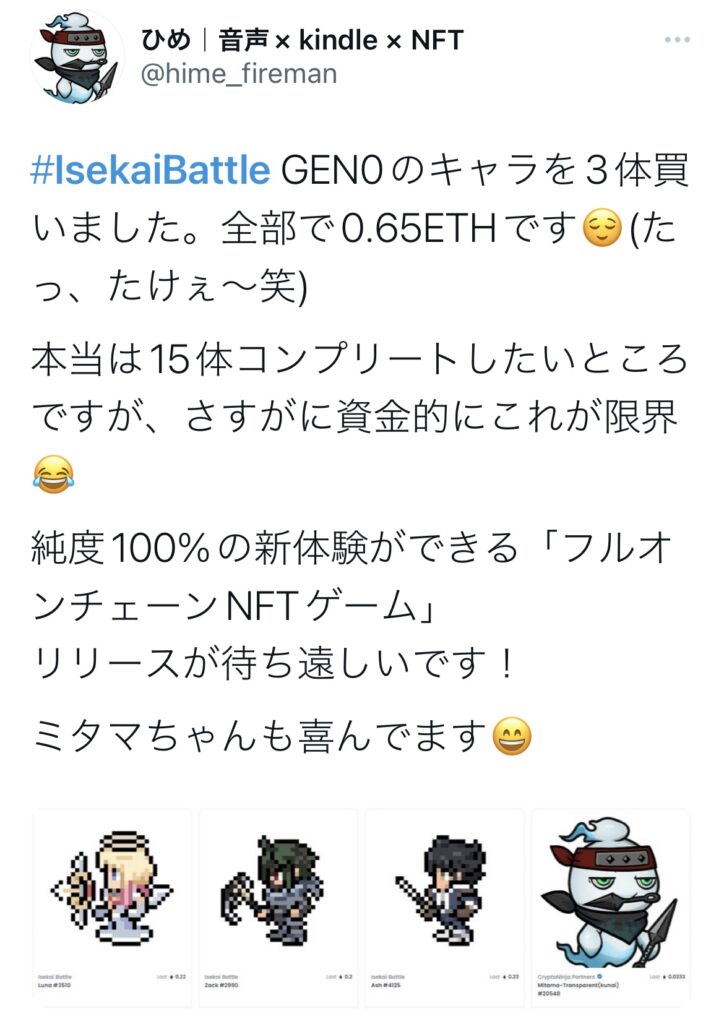 isekaibattle