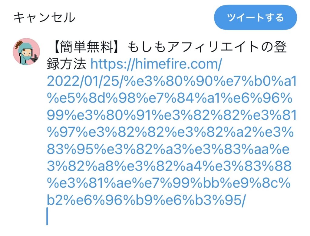 長いURL