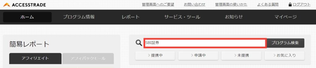 プログラム検索