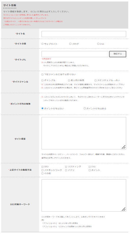 サイト情報
