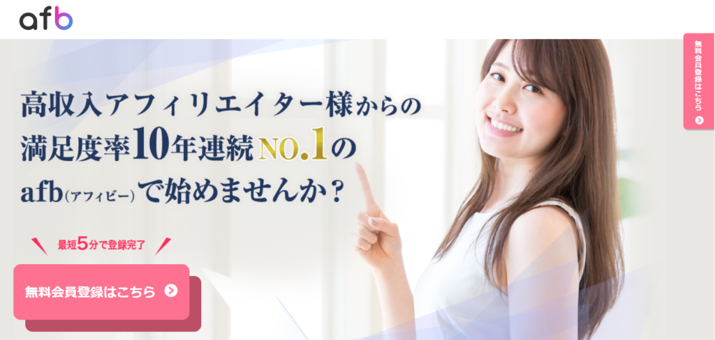 無料会員登録はこちら