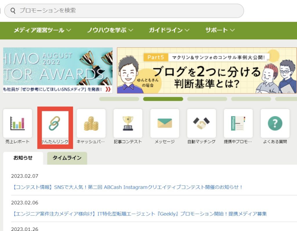 かんたんリンク