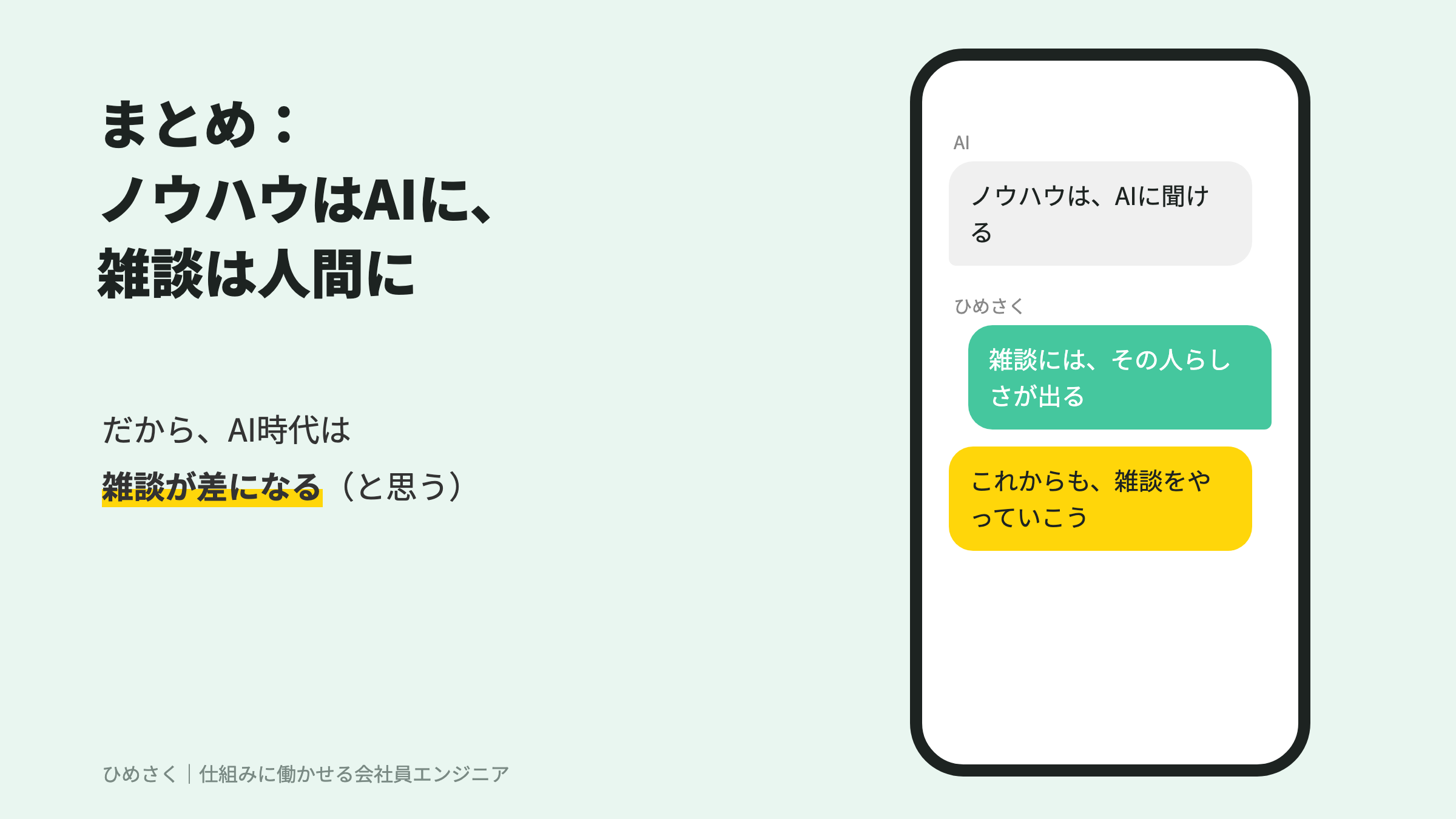 まとめ