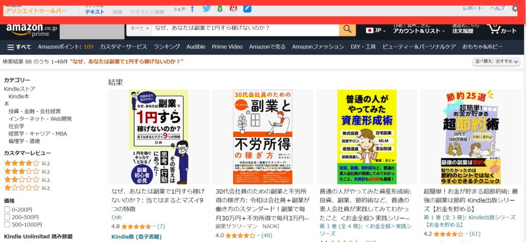 ツールバー常時表示