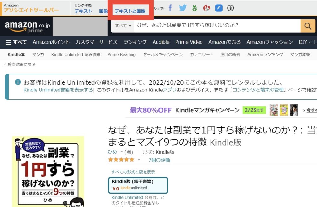 テキストと画像