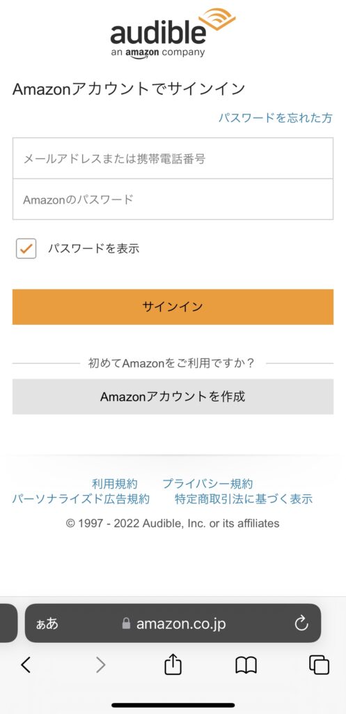 Amazonアカウントでサインイン