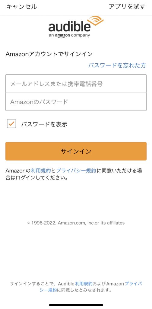 Amazonアカウントでサインイン