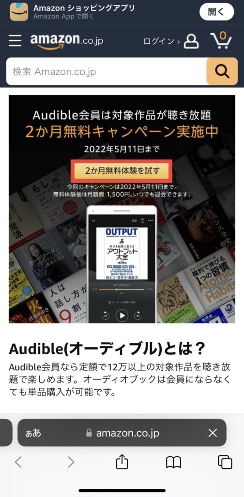 2ヶ月無料体験を試す