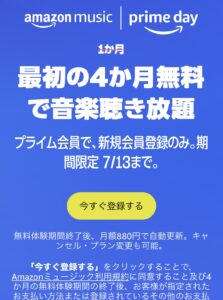 今すぐ登録する