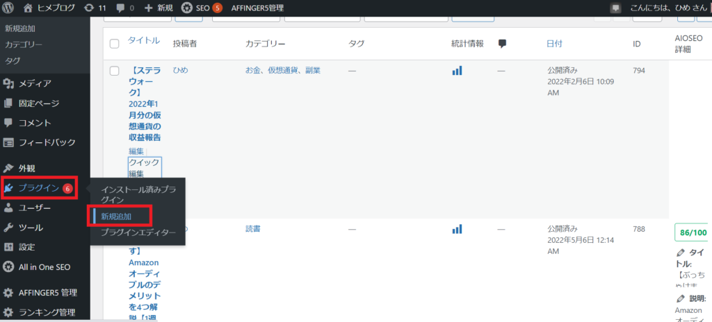 新規追加