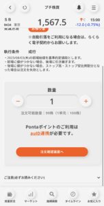 注文確認画面へ