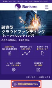 無料会員登録はこちら