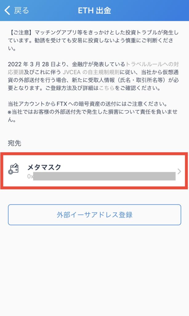 宛先をクリック