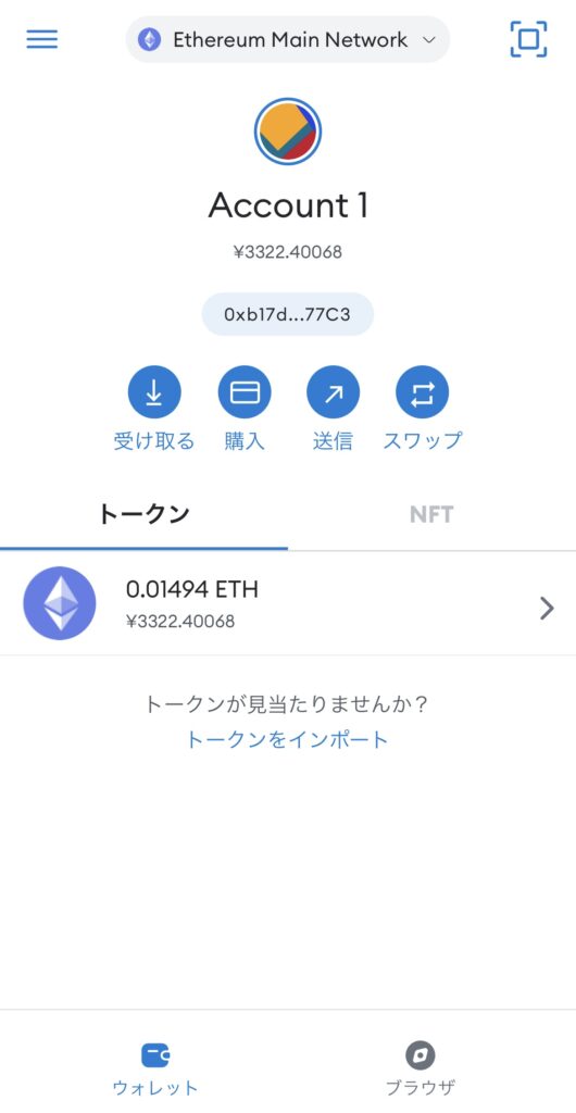 出金前のETH