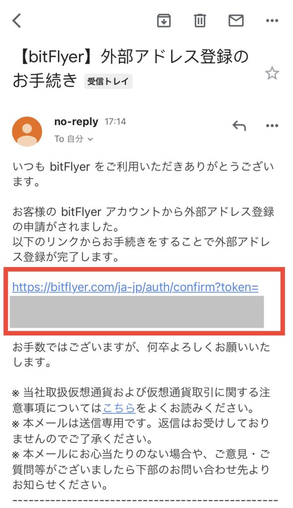 メールリンククリック