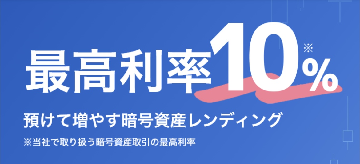 【初心者向け】BitLending（ビットレンディング）の口座開設の方法を徹底解説【かんたん無料】