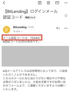 ログインメール認証コード