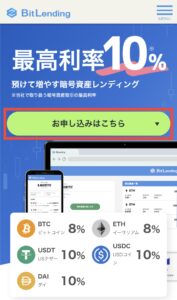 お申し込みはこちら