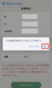 この内容で申し込む
