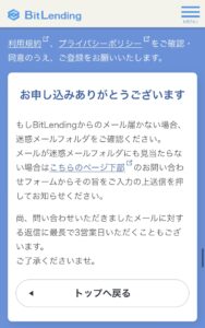 お申し込みありがとうございます