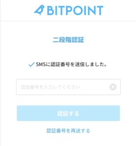 二段階認証