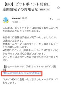 審査完了メール