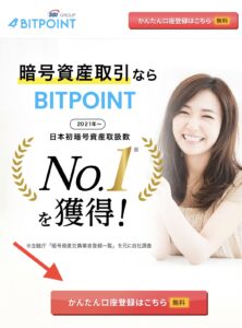 口座開設はこちら