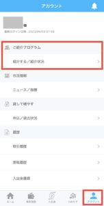 ご紹介プログラム