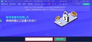 メールアドレス入力