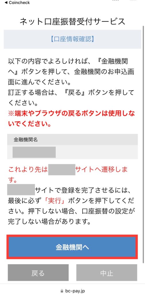 金融機関へ