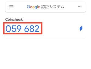 6桁の数字