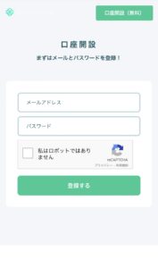 メールアドレスとパスワード