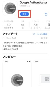 Google Authenticator