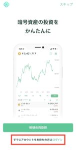 すでにアカウントをお持ちの方はログイン