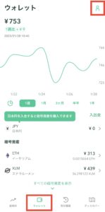 アイコンタップ