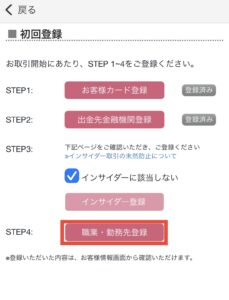 インサイダーに該当しない