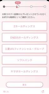 お好きな銘柄一つ選択