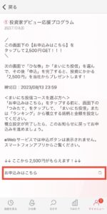 お申込みはこちら