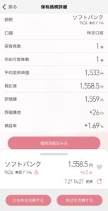 ひな株を売買する