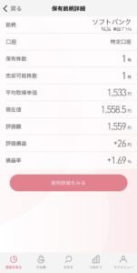 銘柄詳細をみる