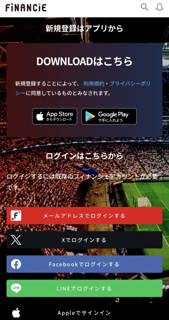 登録情報でログイン