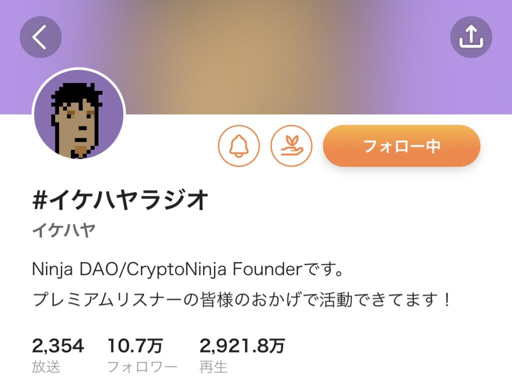 イケハヤラジオ