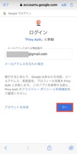 メールアドレス入力