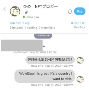 チャットの様子