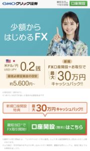 口座開設はこちら