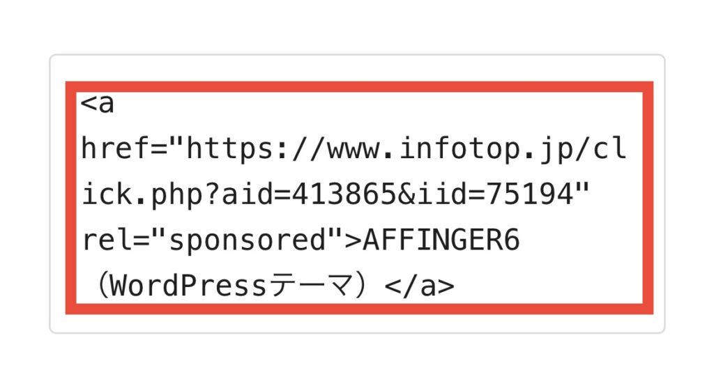 カスタムHTMLに貼り付け