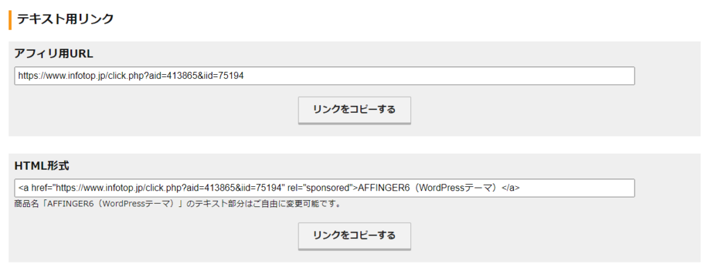 テキスト用リンク
