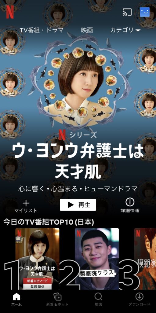 ログイン完了後画面