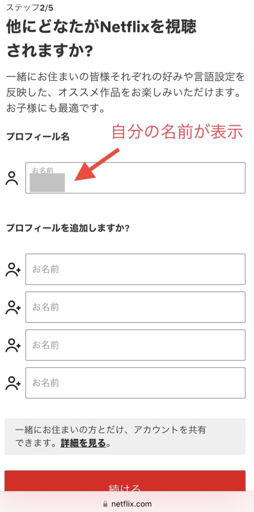 他の視聴者入力