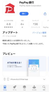 PayPay銀行開く